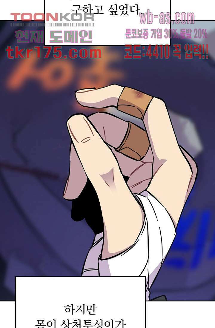 귀신 보는 급식은 퇴마 중입니다 1화 128