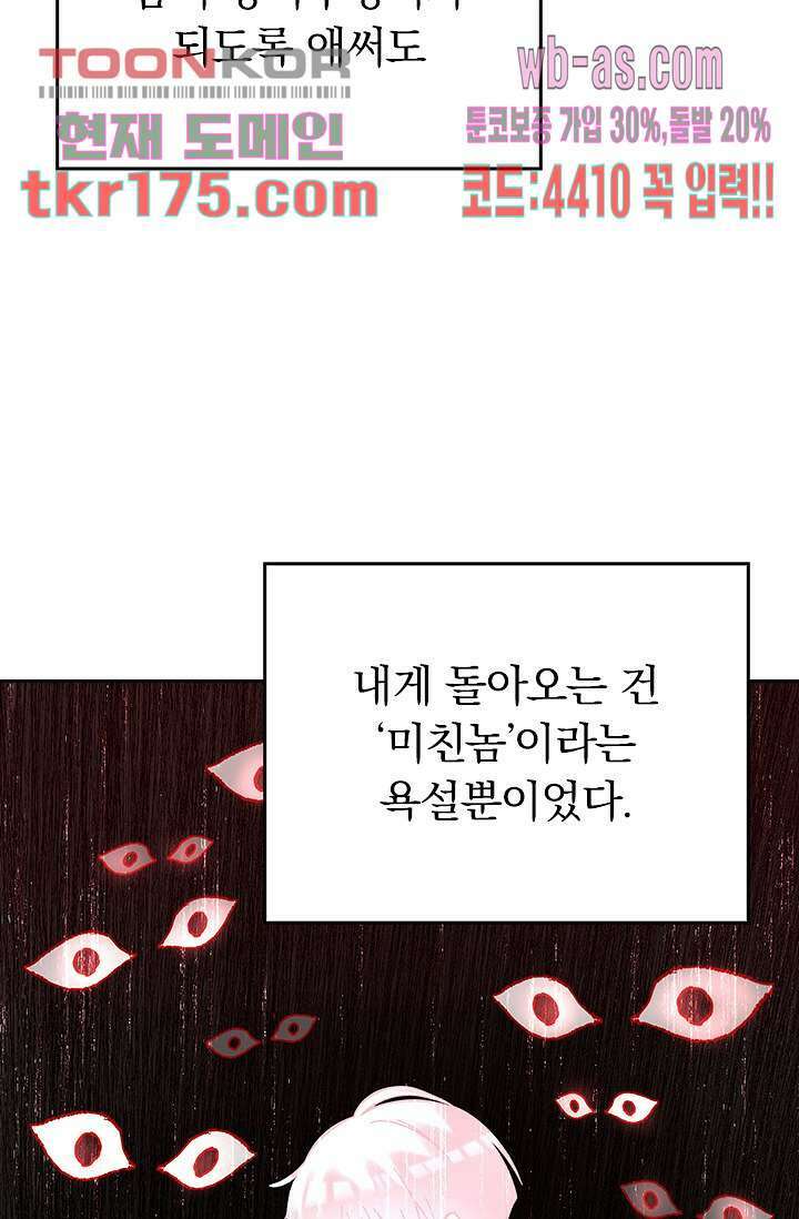 귀신 보는 급식은 퇴마 중입니다 1화 129