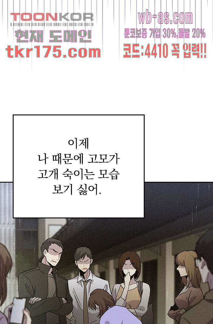 귀신 보는 급식은 퇴마 중입니다 1화 131