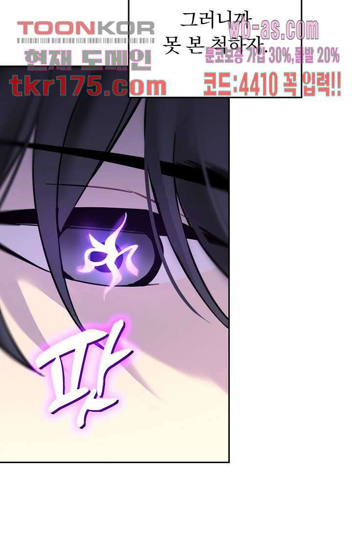 귀신 보는 급식은 퇴마 중입니다 1화 133
