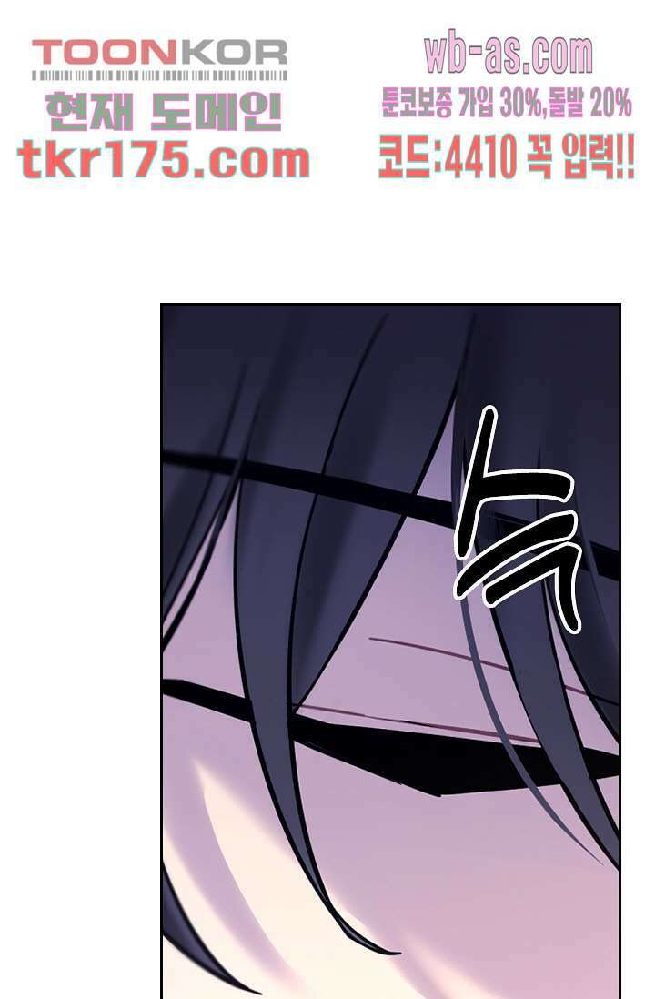 귀신 보는 급식은 퇴마 중입니다 1화 134