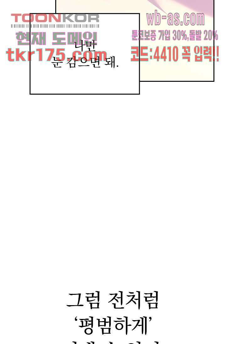 귀신 보는 급식은 퇴마 중입니다 1화 135