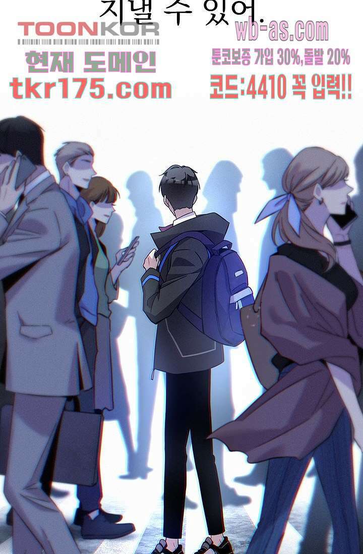 귀신 보는 급식은 퇴마 중입니다 1화 136
