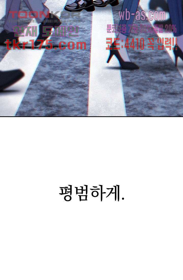 귀신 보는 급식은 퇴마 중입니다 1화 137