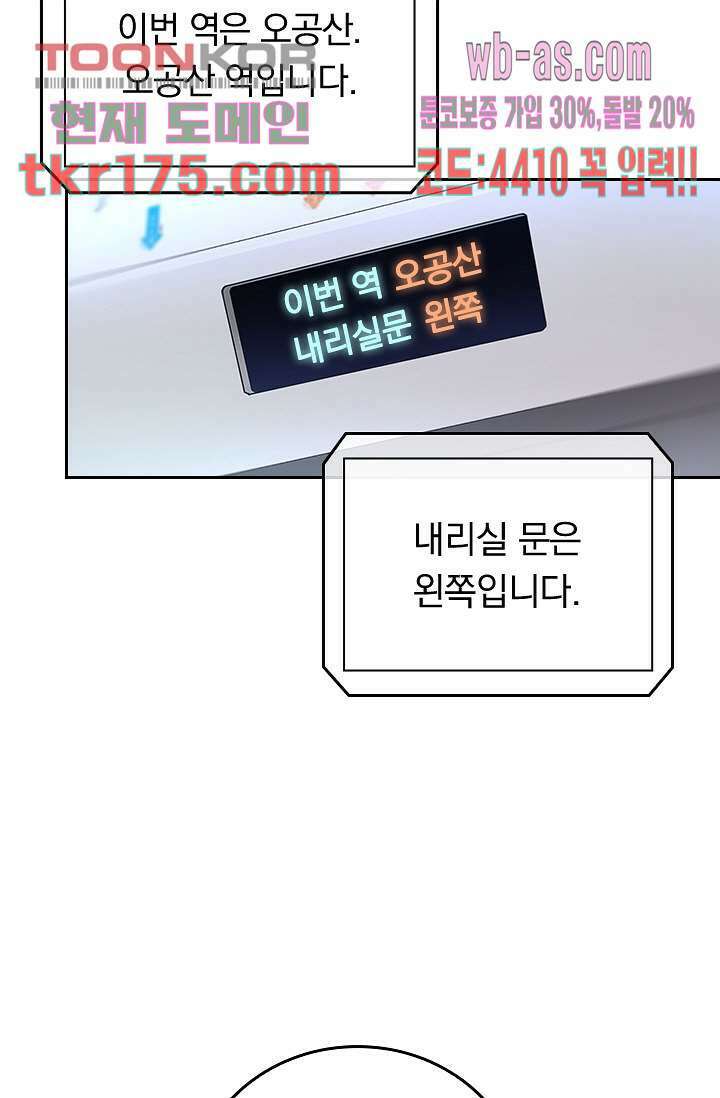 귀신 보는 급식은 퇴마 중입니다 1화 139