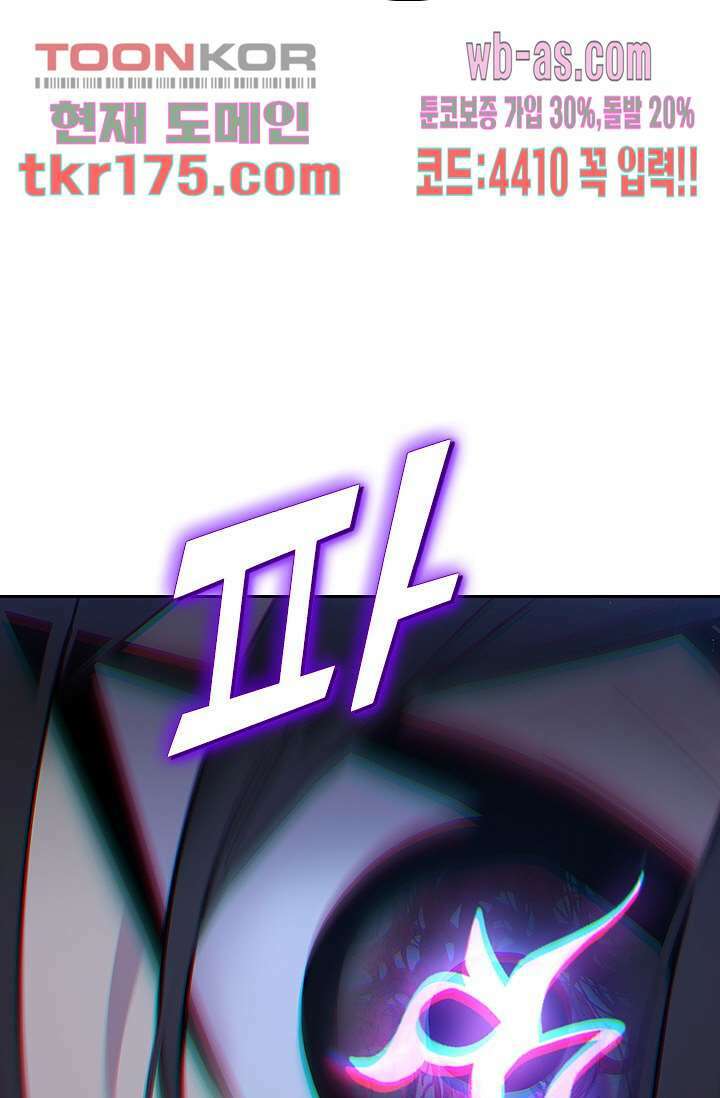 귀신 보는 급식은 퇴마 중입니다 1화 143