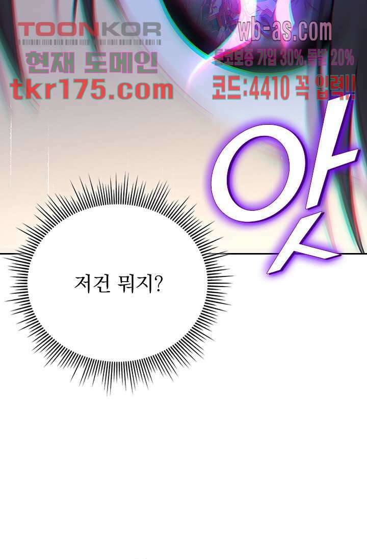 귀신 보는 급식은 퇴마 중입니다 1화 144
