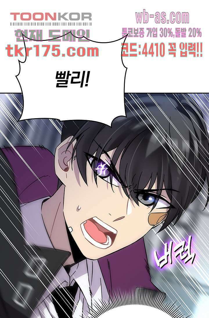 귀신 보는 급식은 퇴마 중입니다 1화 148