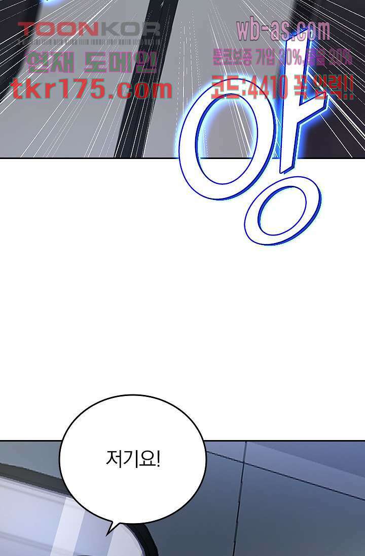 귀신 보는 급식은 퇴마 중입니다 1화 150