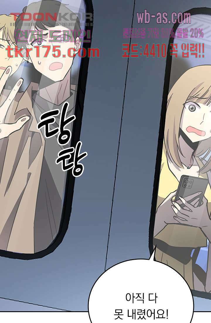 귀신 보는 급식은 퇴마 중입니다 1화 151