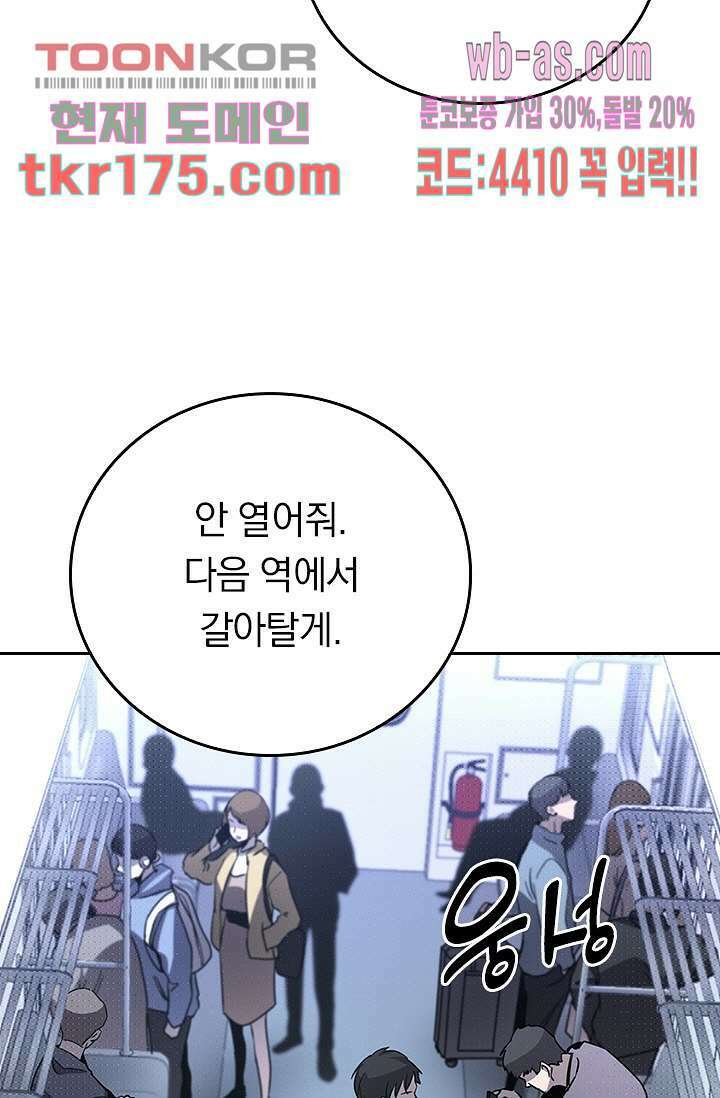 귀신 보는 급식은 퇴마 중입니다 1화 152