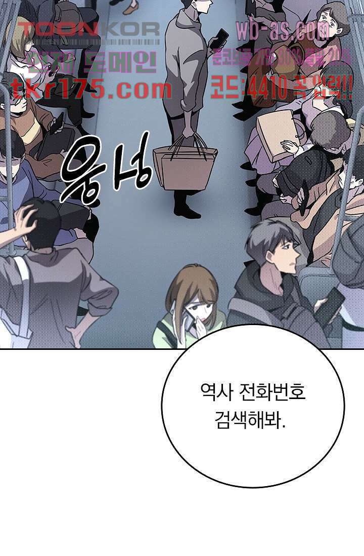 귀신 보는 급식은 퇴마 중입니다 1화 153