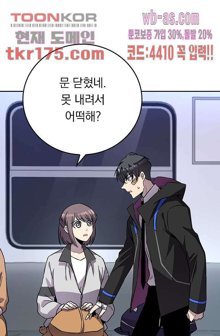 귀신 보는 급식은 퇴마 중입니다 1화 154
