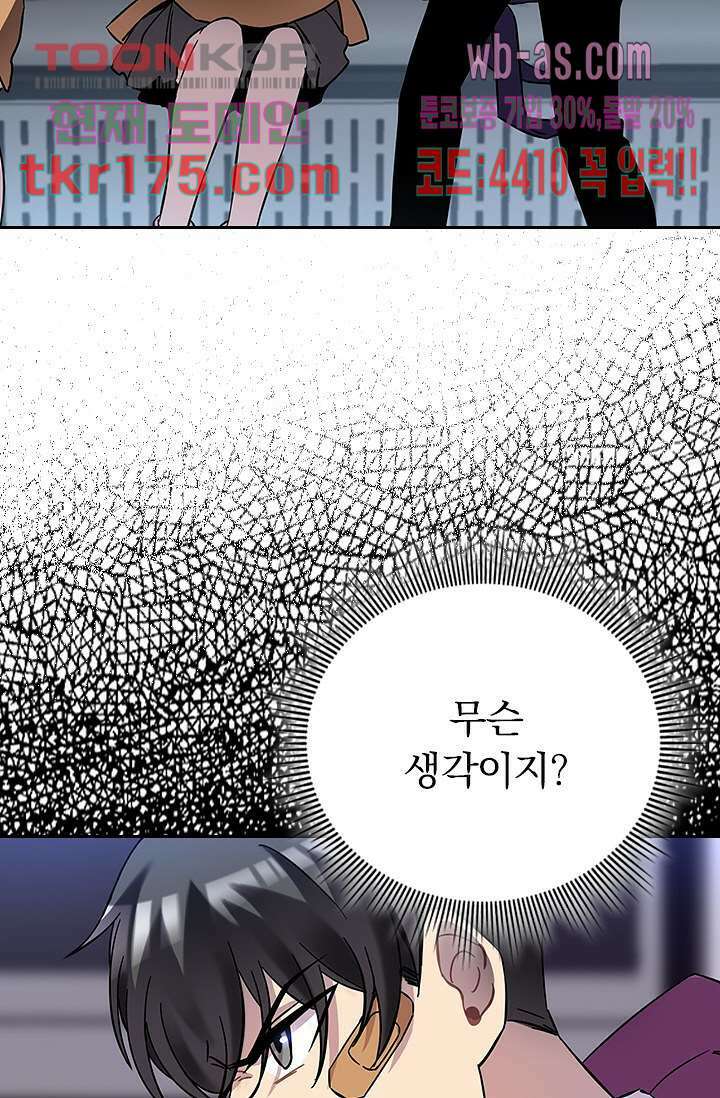 귀신 보는 급식은 퇴마 중입니다 1화 155