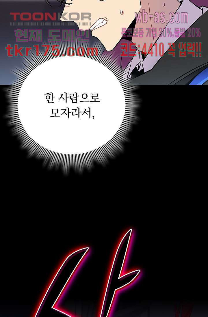 귀신 보는 급식은 퇴마 중입니다 1화 156