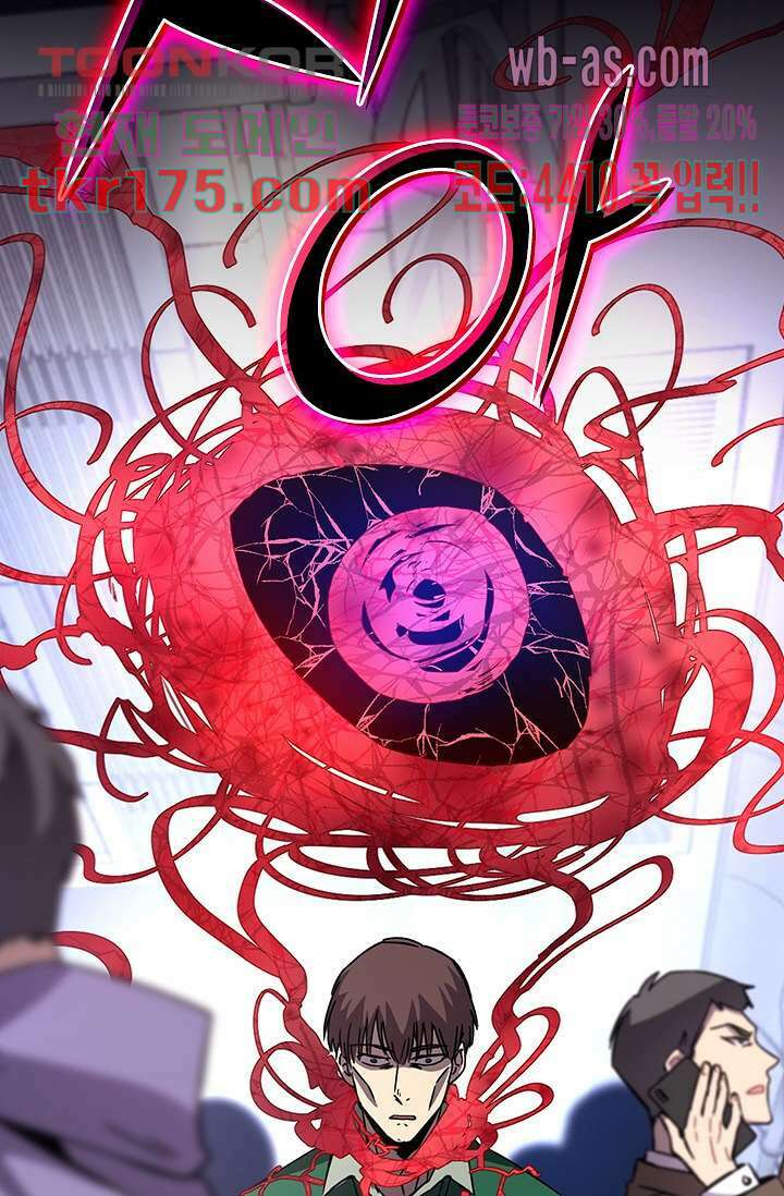 귀신 보는 급식은 퇴마 중입니다 1화 157