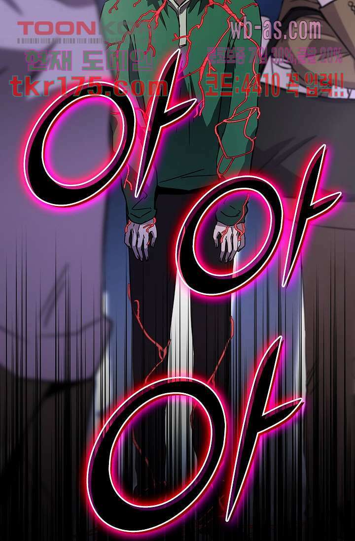 귀신 보는 급식은 퇴마 중입니다 1화 158