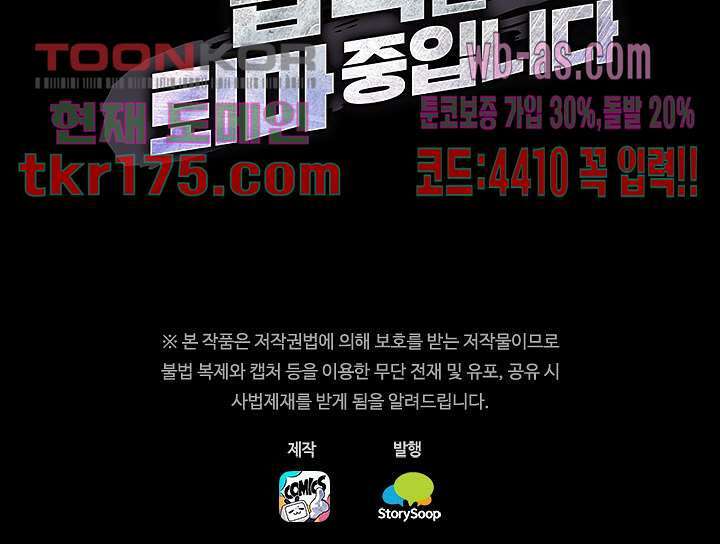 귀신 보는 급식은 퇴마 중입니다 1화 160