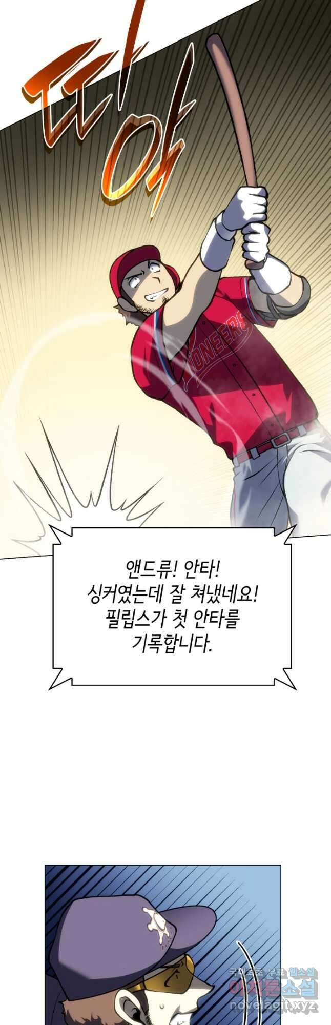 홈 플레이트의 빌런 35화 10