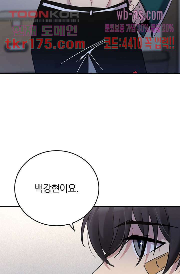 귀신 보는 급식은 퇴마 중입니다 5화 5