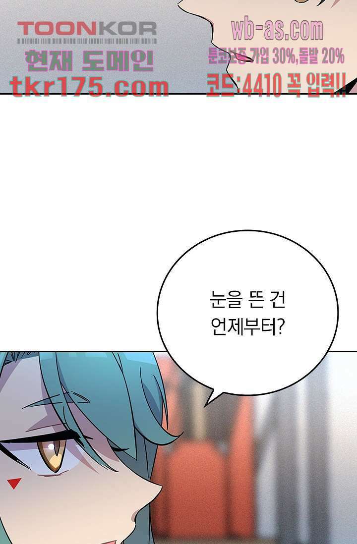 귀신 보는 급식은 퇴마 중입니다 5화 6