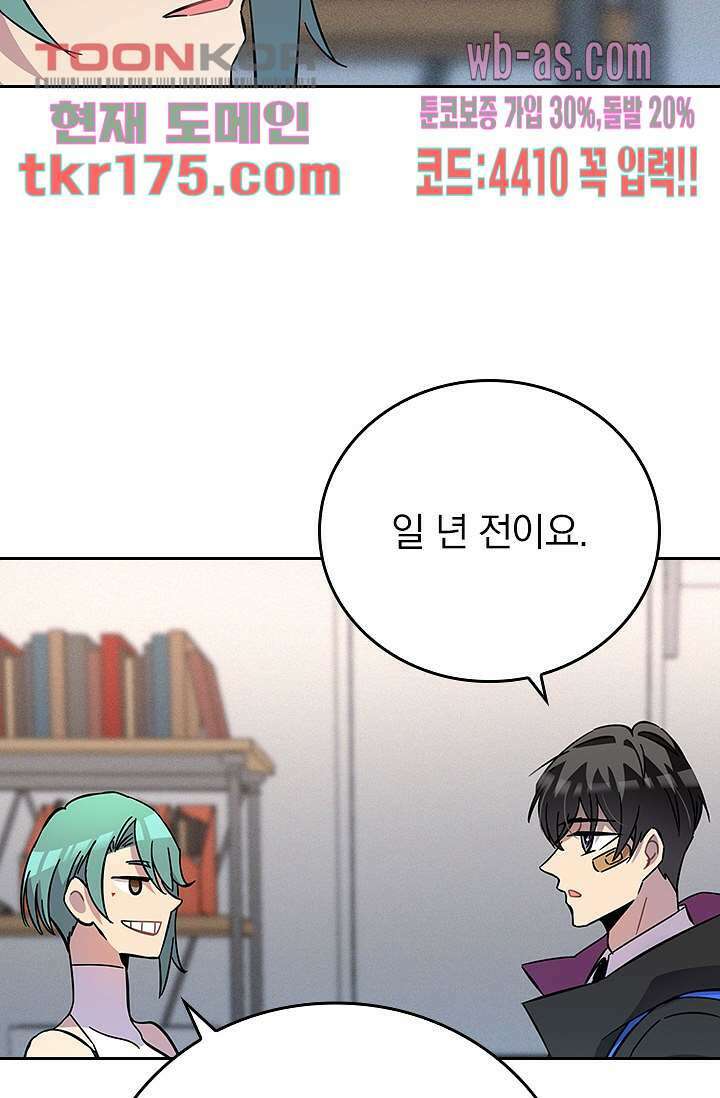 귀신 보는 급식은 퇴마 중입니다 5화 7