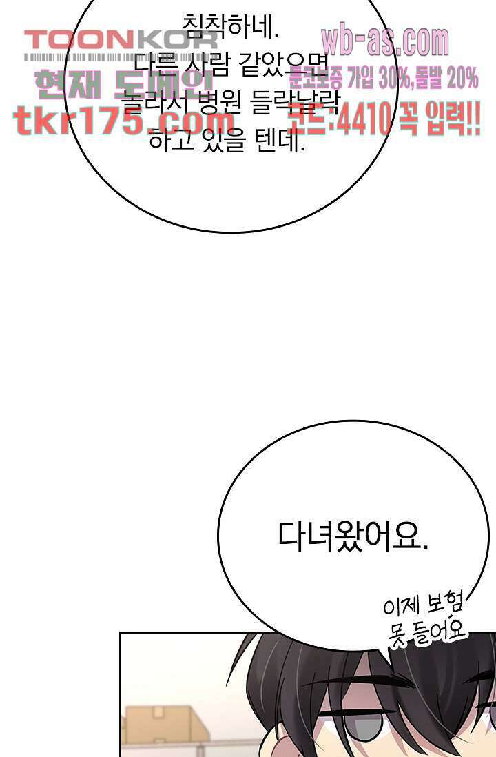 귀신 보는 급식은 퇴마 중입니다 5화 8