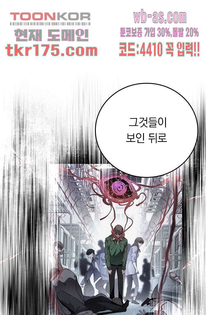귀신 보는 급식은 퇴마 중입니다 5화 10