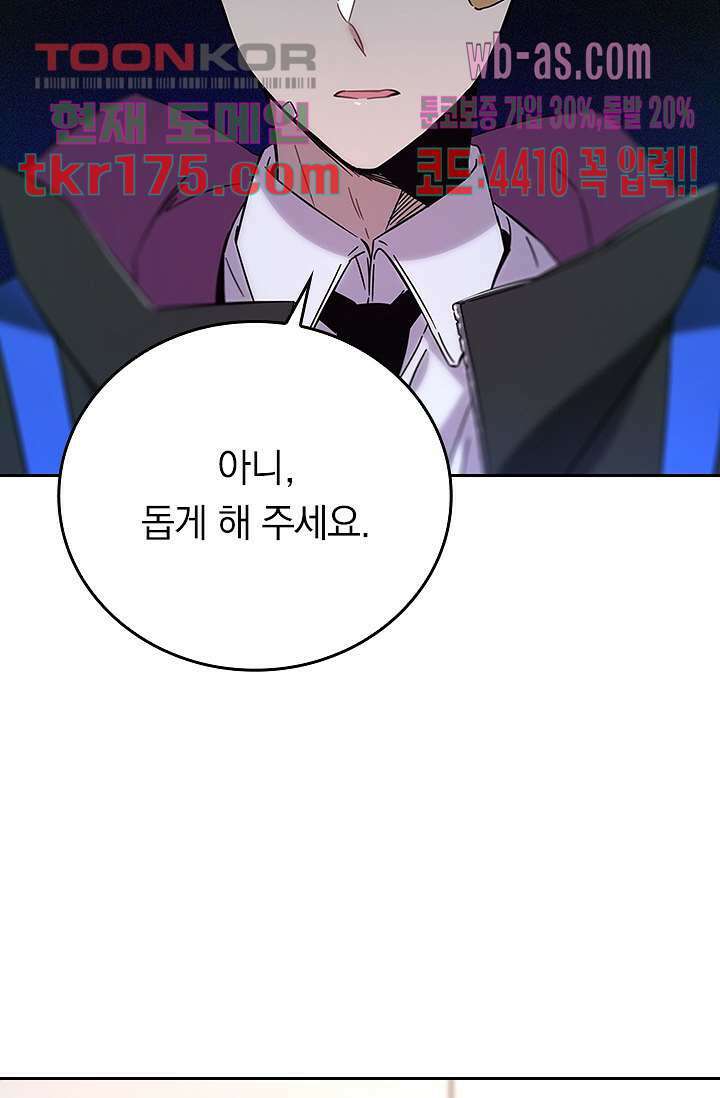 귀신 보는 급식은 퇴마 중입니다 5화 14