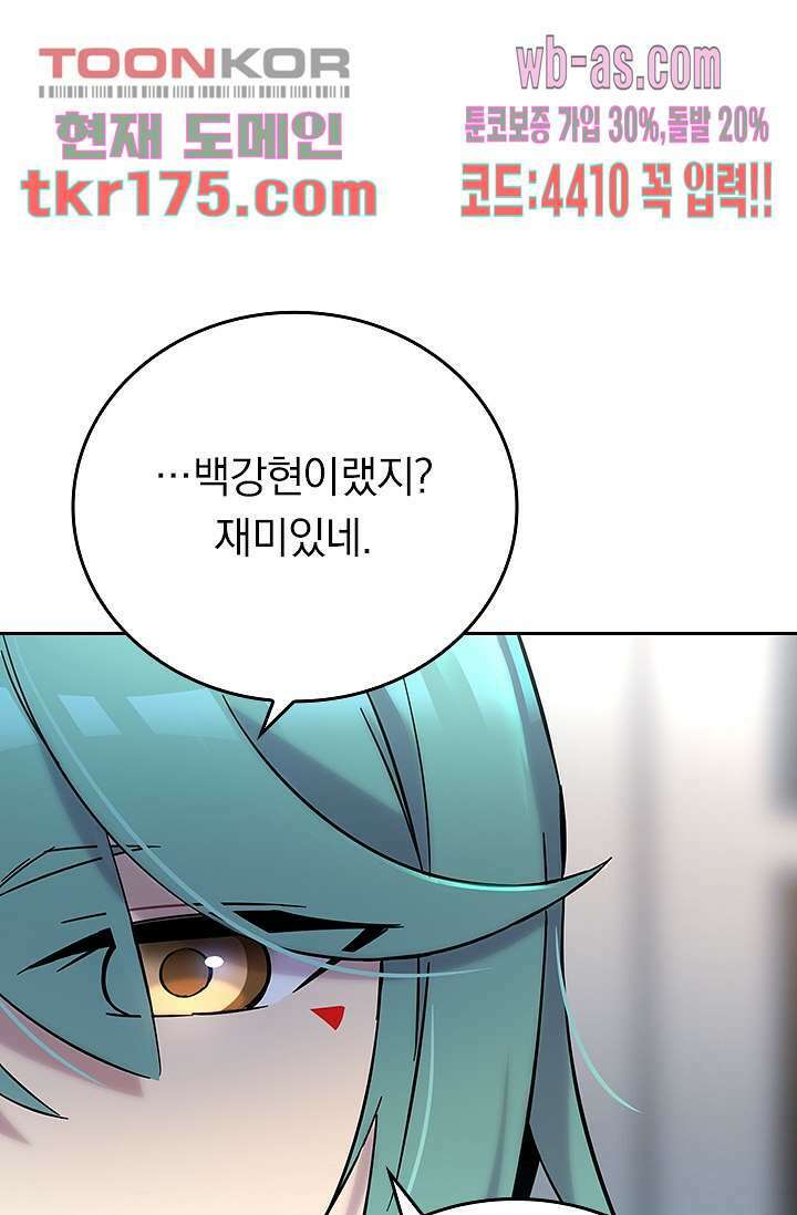 귀신 보는 급식은 퇴마 중입니다 5화 16