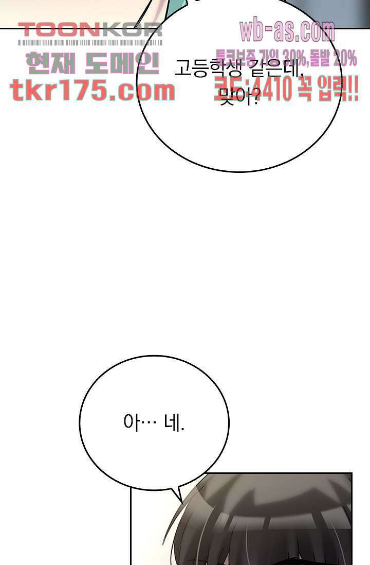귀신 보는 급식은 퇴마 중입니다 5화 17