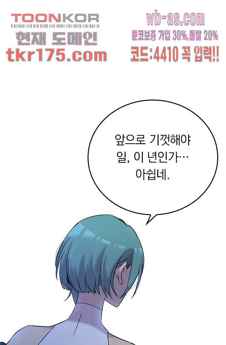 귀신 보는 급식은 퇴마 중입니다 5화 19