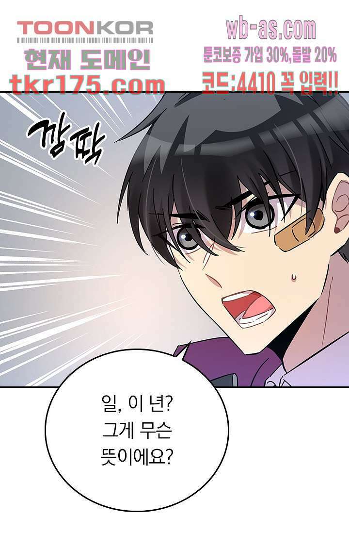 귀신 보는 급식은 퇴마 중입니다 5화 21