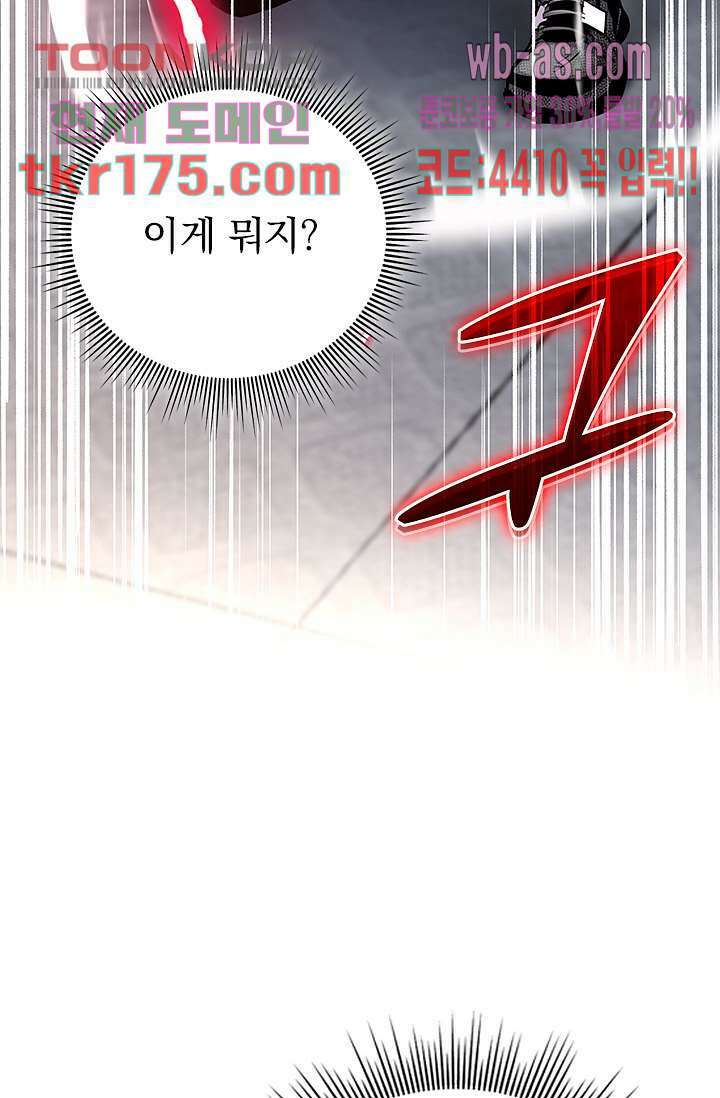 귀신 보는 급식은 퇴마 중입니다 5화 26