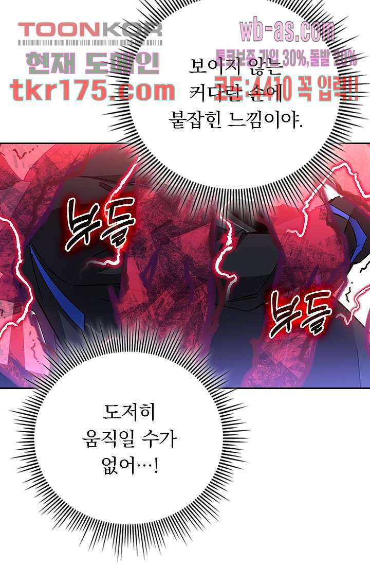 귀신 보는 급식은 퇴마 중입니다 5화 27