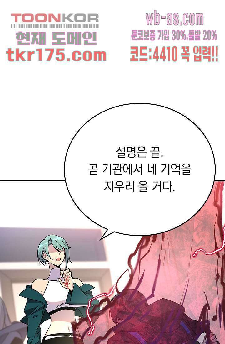 귀신 보는 급식은 퇴마 중입니다 5화 28
