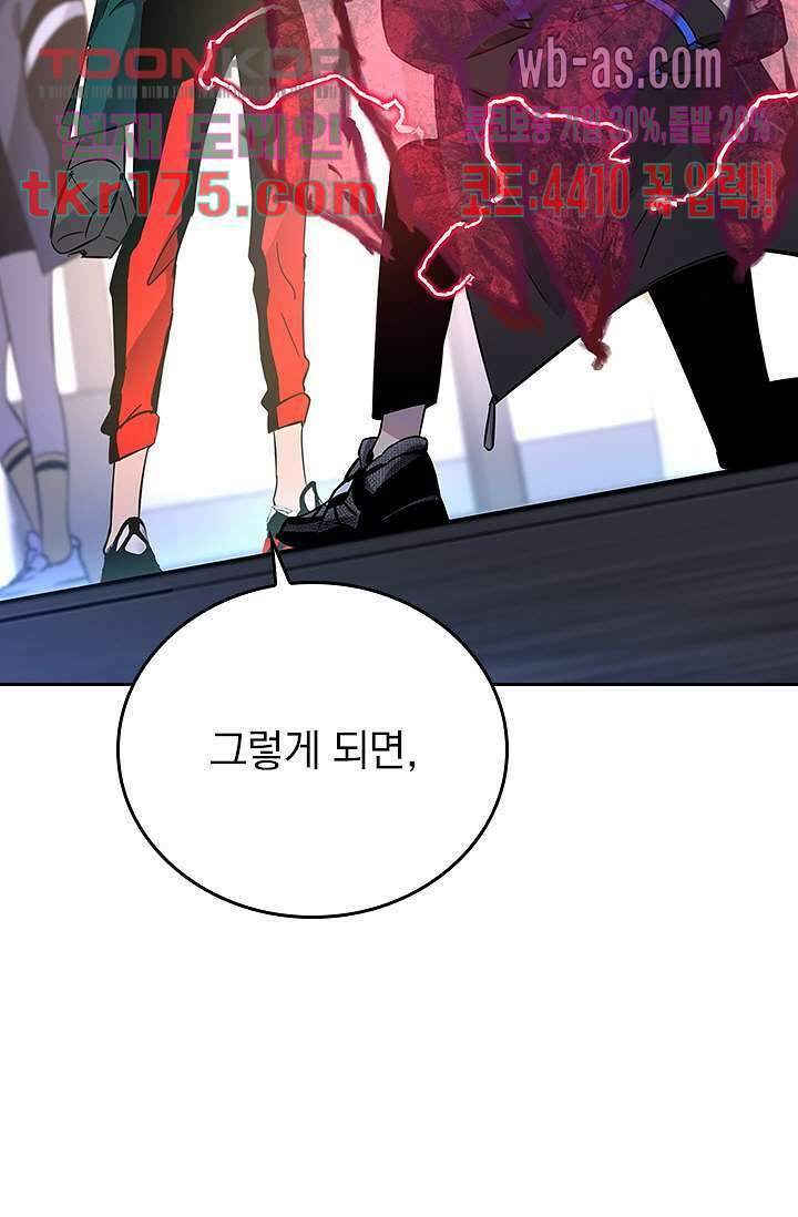 귀신 보는 급식은 퇴마 중입니다 5화 29