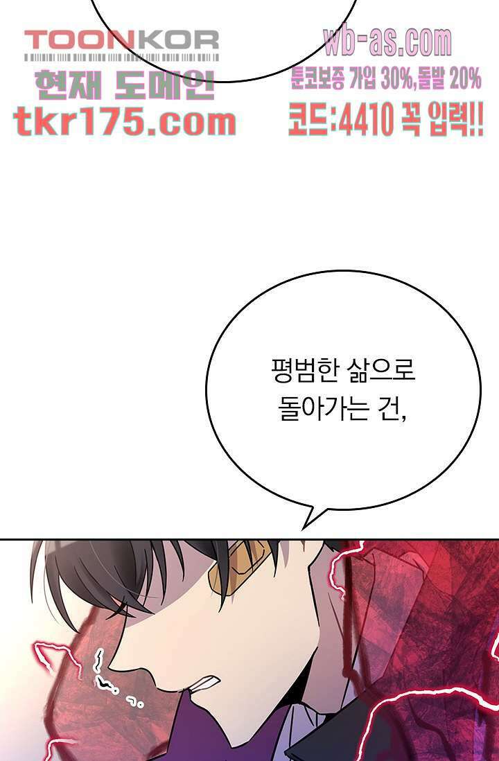 귀신 보는 급식은 퇴마 중입니다 5화 32