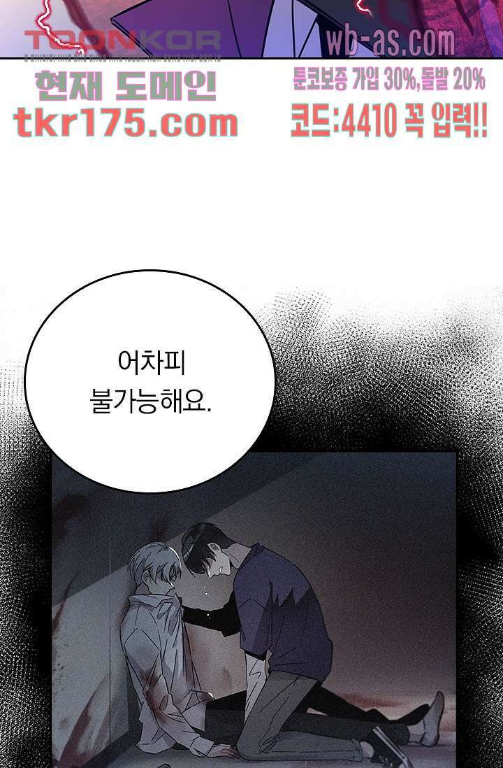 귀신 보는 급식은 퇴마 중입니다 5화 33