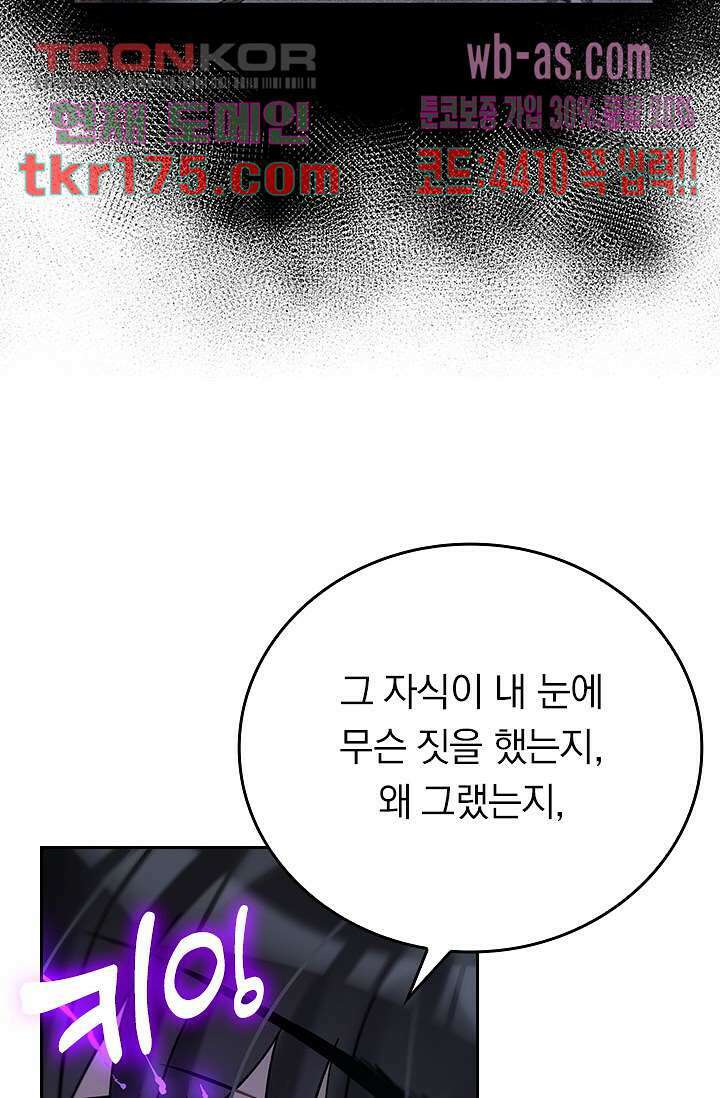 귀신 보는 급식은 퇴마 중입니다 5화 34