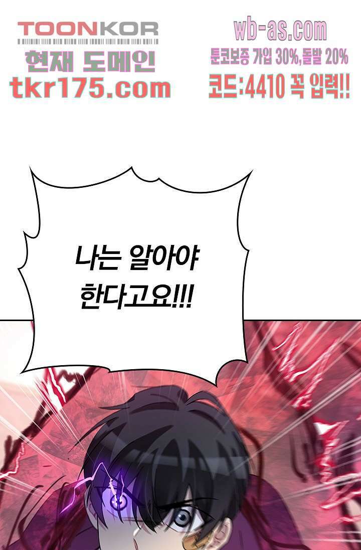 귀신 보는 급식은 퇴마 중입니다 5화 36