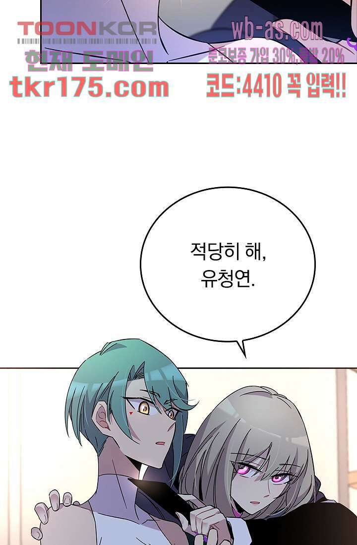 귀신 보는 급식은 퇴마 중입니다 5화 41
