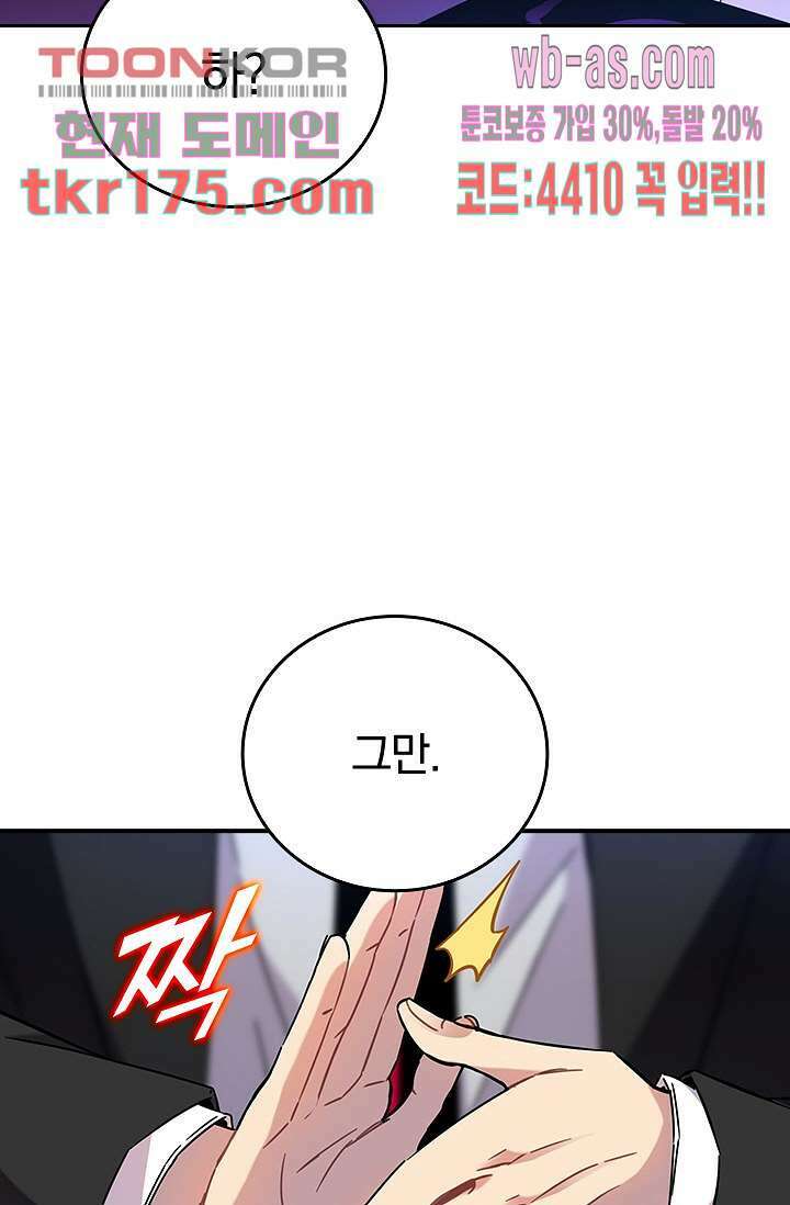 귀신 보는 급식은 퇴마 중입니다 5화 45