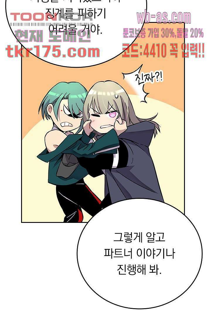 귀신 보는 급식은 퇴마 중입니다 5화 49
