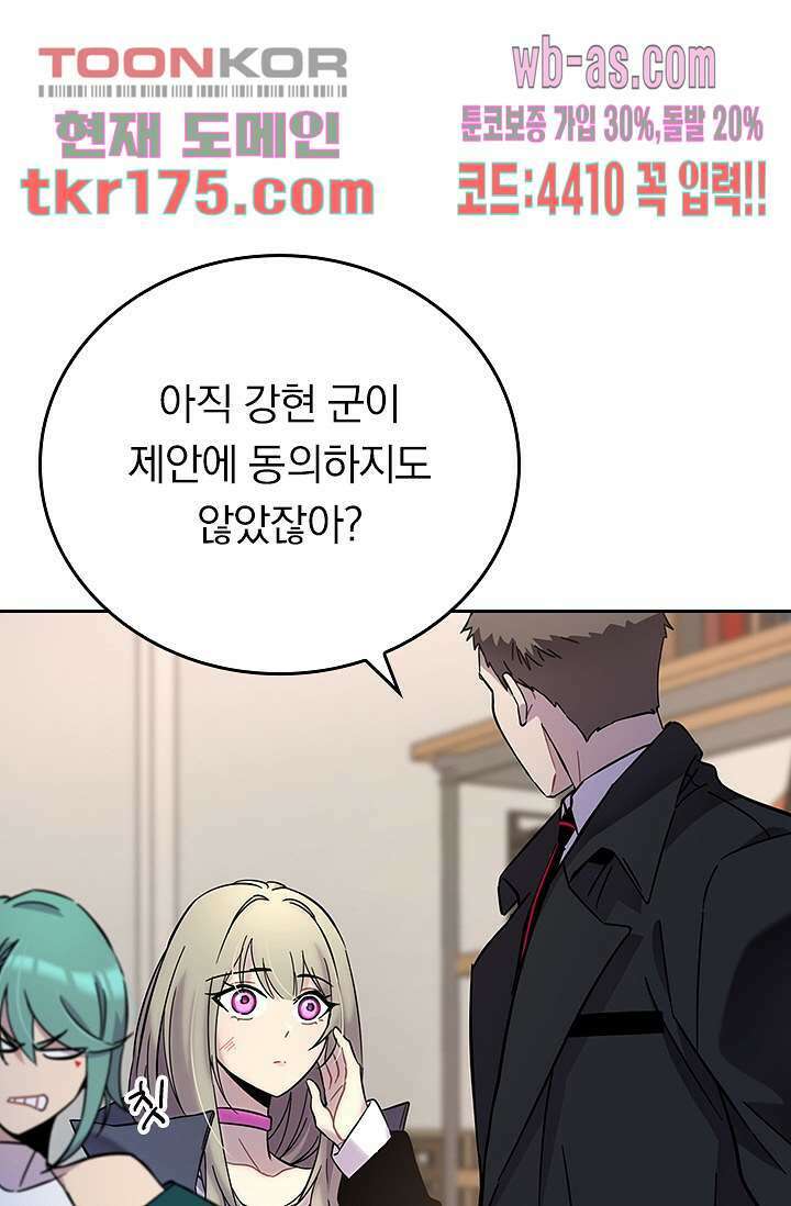 귀신 보는 급식은 퇴마 중입니다 5화 50