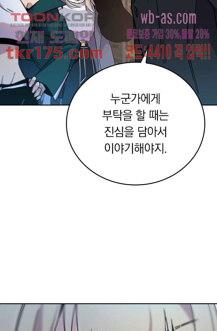 귀신 보는 급식은 퇴마 중입니다 5화 51
