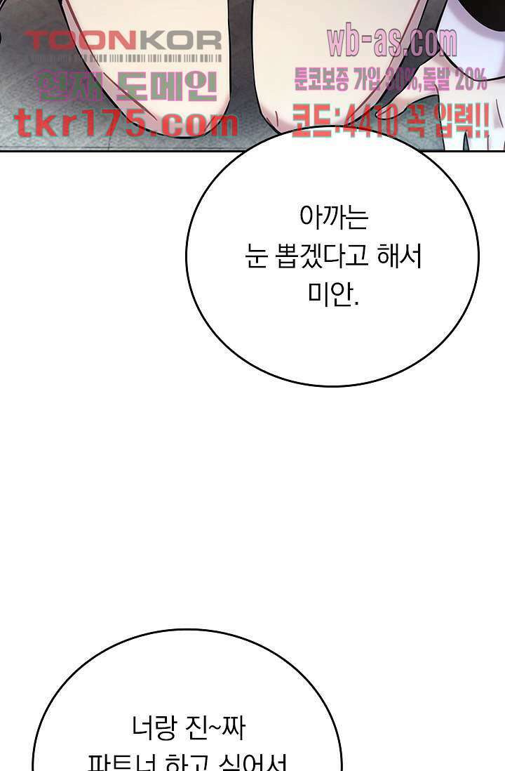 귀신 보는 급식은 퇴마 중입니다 5화 53