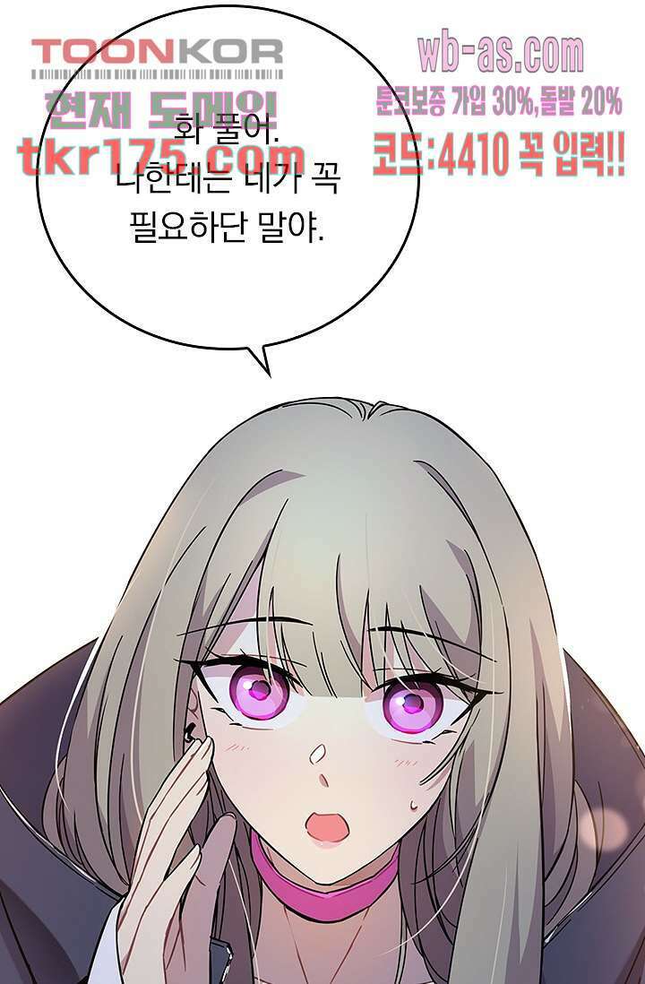 귀신 보는 급식은 퇴마 중입니다 5화 56