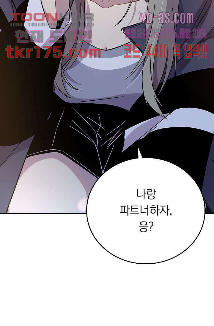 귀신 보는 급식은 퇴마 중입니다 5화 57