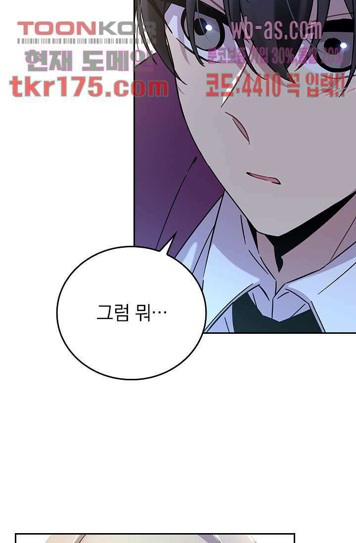 귀신 보는 급식은 퇴마 중입니다 5화 59